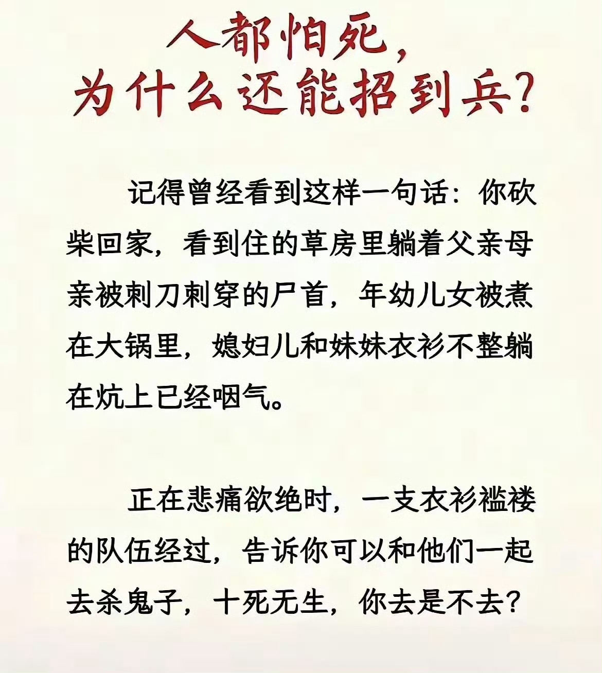 什么是最好的征兵广告？ 