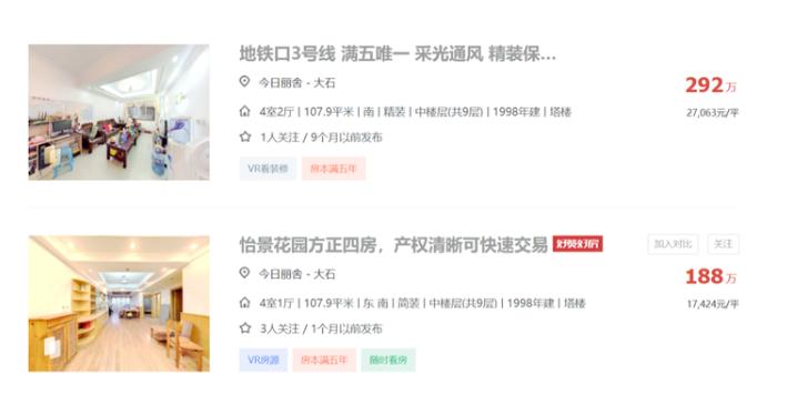 广州有二手房直降百万挂牌，有新房从 3.5 万一平卖到 2.7 万
房价下跌，是
