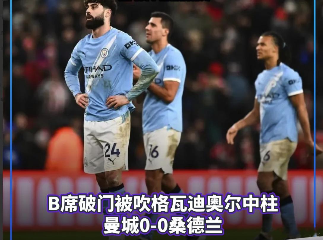 桑德兰vs曼城  2025年1月2日凌晨4点，2025-2026赛季英超联赛第1