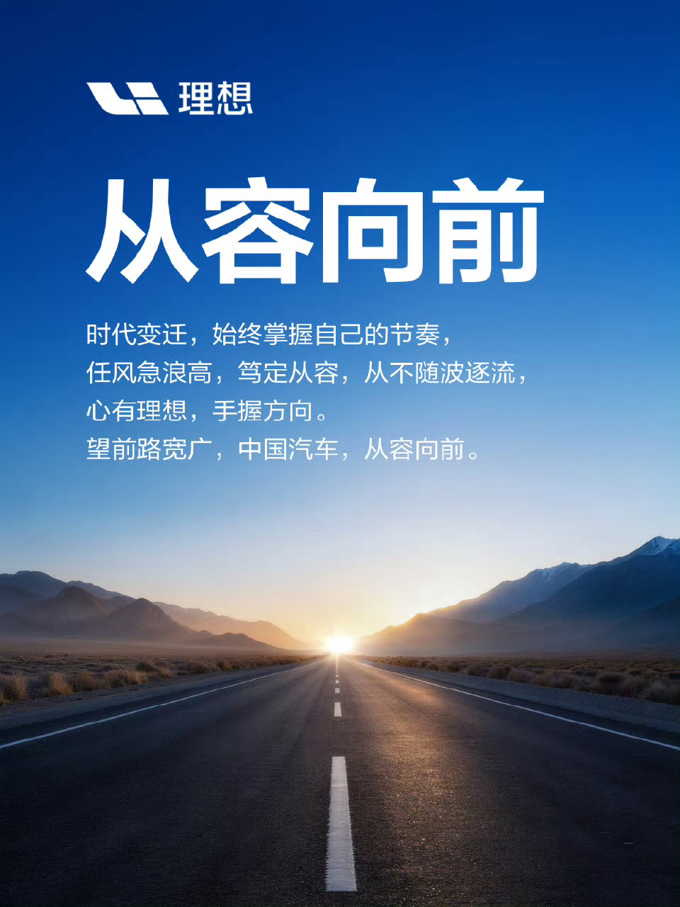 小米的人缘是真好～都是同行、竞品来祝贺。就算现在倡导「反内卷」，但很多车企之间恩