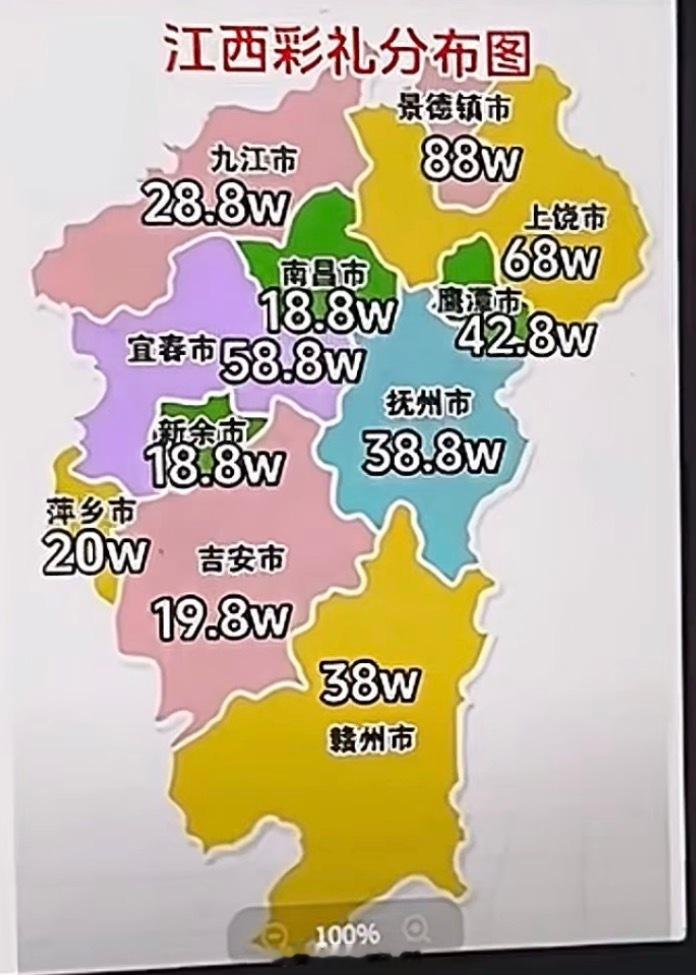 江西彩礼分布图[允悲] ​​​