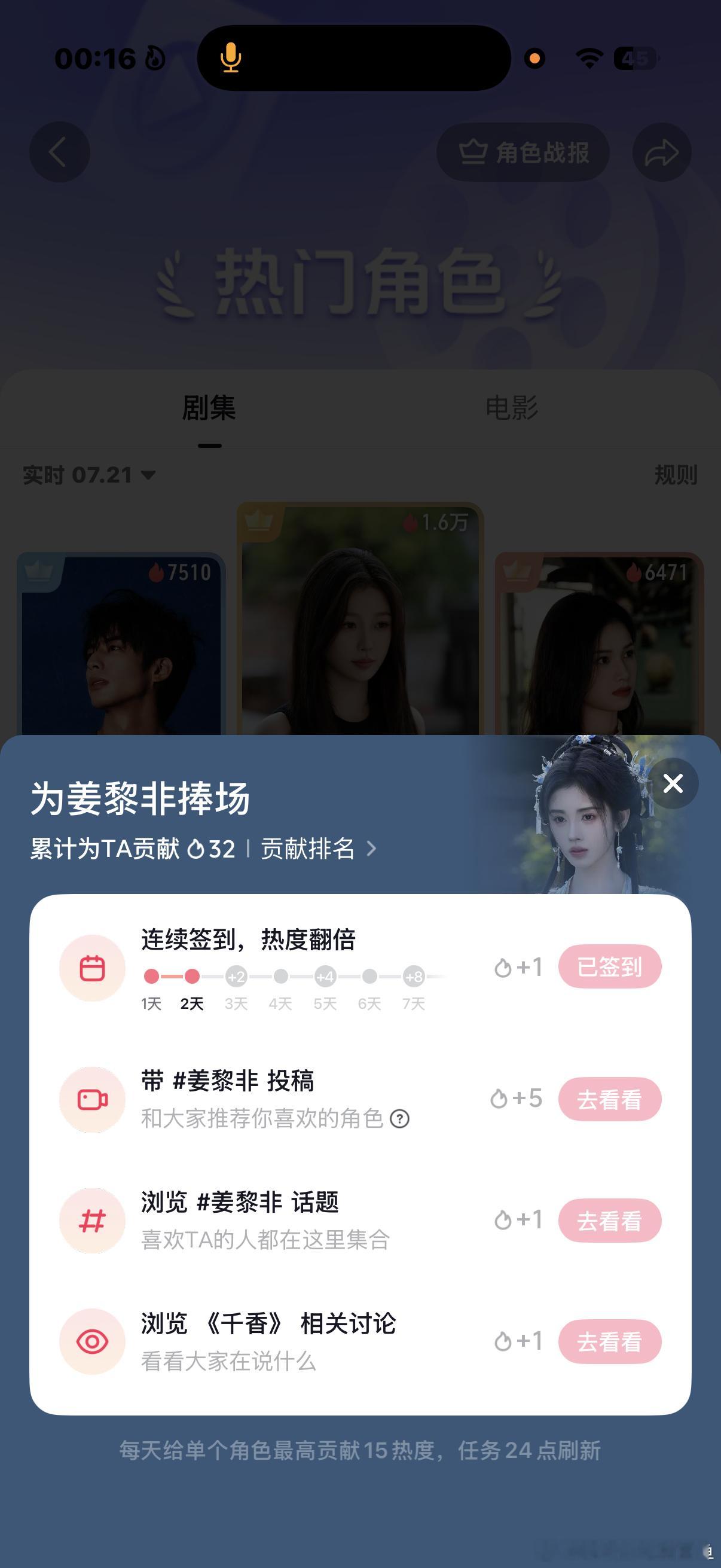 7.21📖🍊寻艺✅贴吧✅bd送🌸✅艾漫✅煮娱✅酷云✅🫘角色榜✅微指✅  