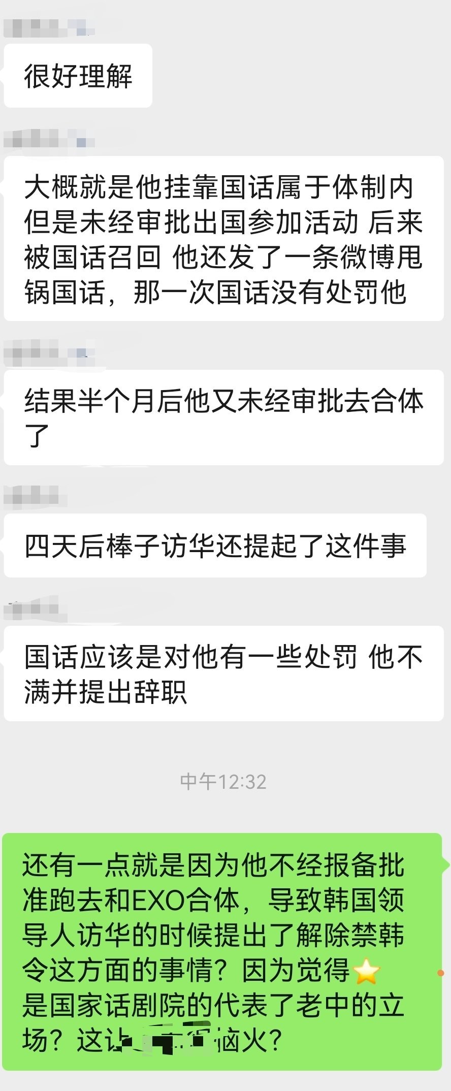 理记和⭐的瓜，这次是真看懂了，那他被罚暂停演出一年还挺应得的