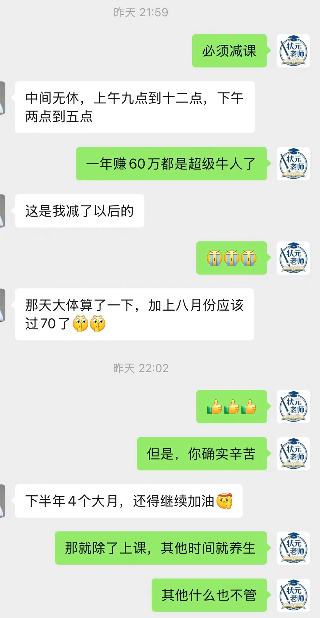是你还焦虑吗？很多快写的徒弟，做的越来越好，这和他们的努力和辛苦付出分...