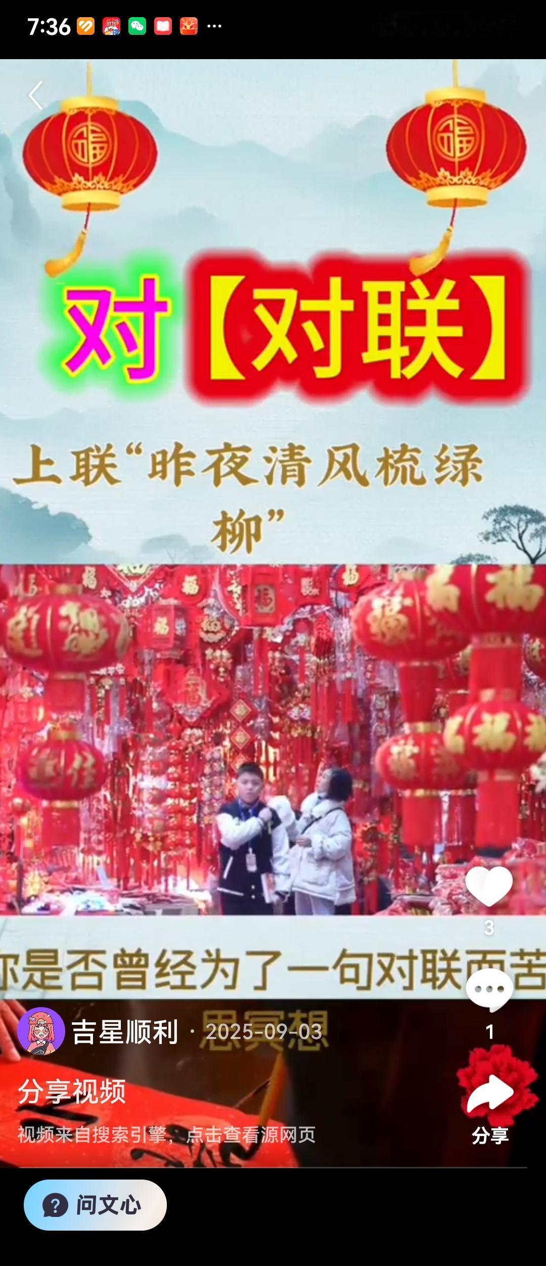 你能对出下联吗？上联：昨夜清风梳绿柳。
我们来分析上联“昨夜清风梳绿柳”的结构与