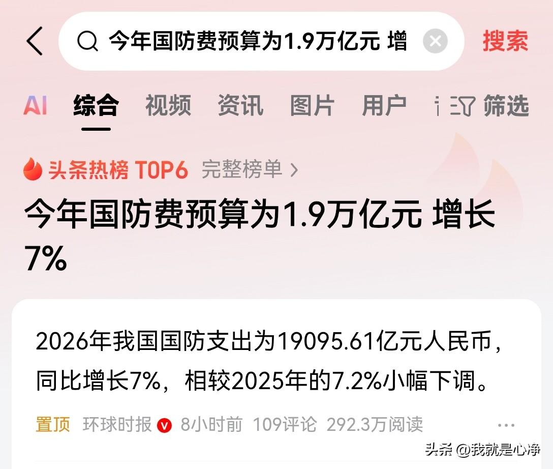 如今这个大争之世，已经告诉了咱们，战争距离并不遥远
不论是俄乌冲突，还是几次中东