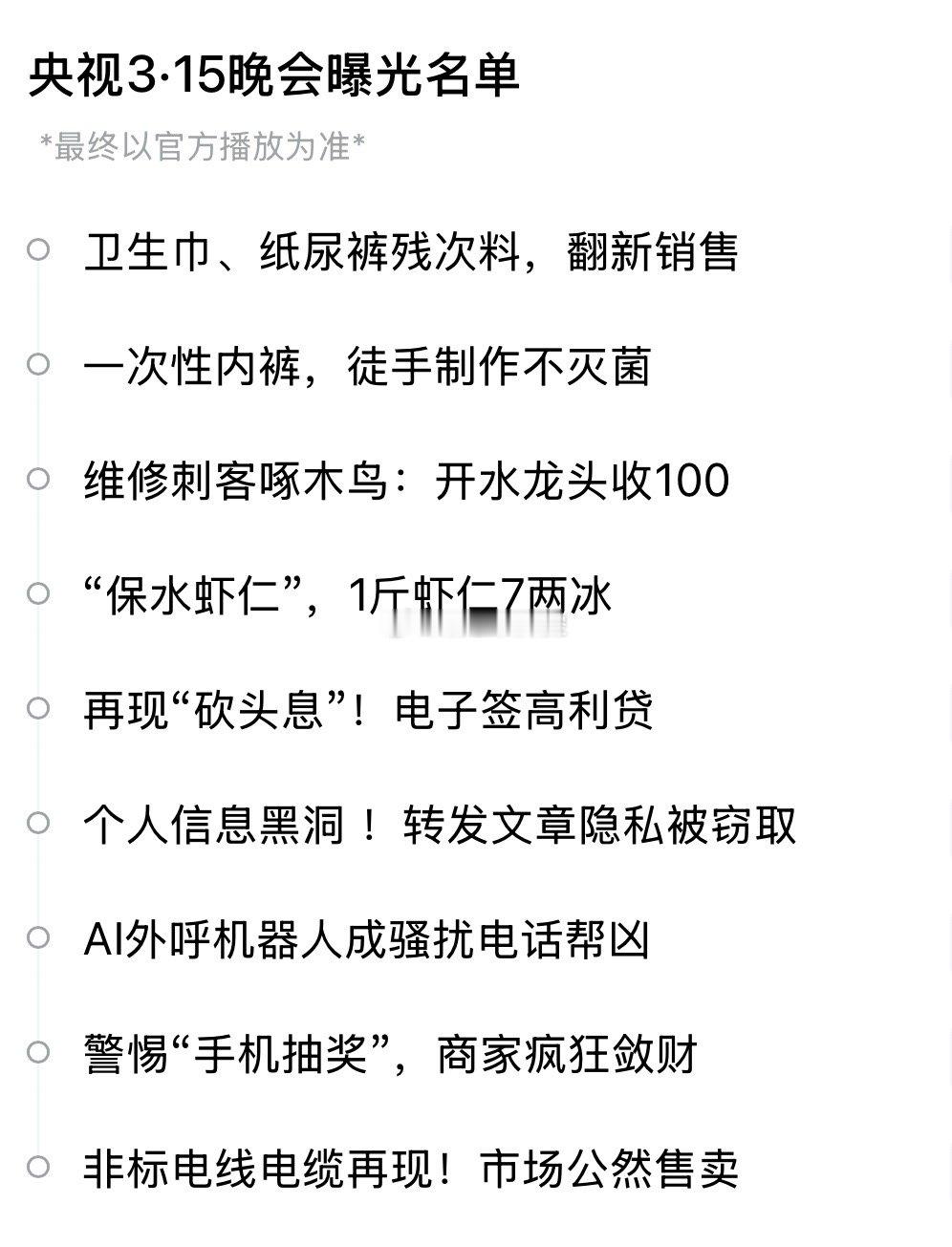 当消费的信任被一次次撕成残次品，当“诚信”沦为营销话术，我们还能安心买什么？母婴