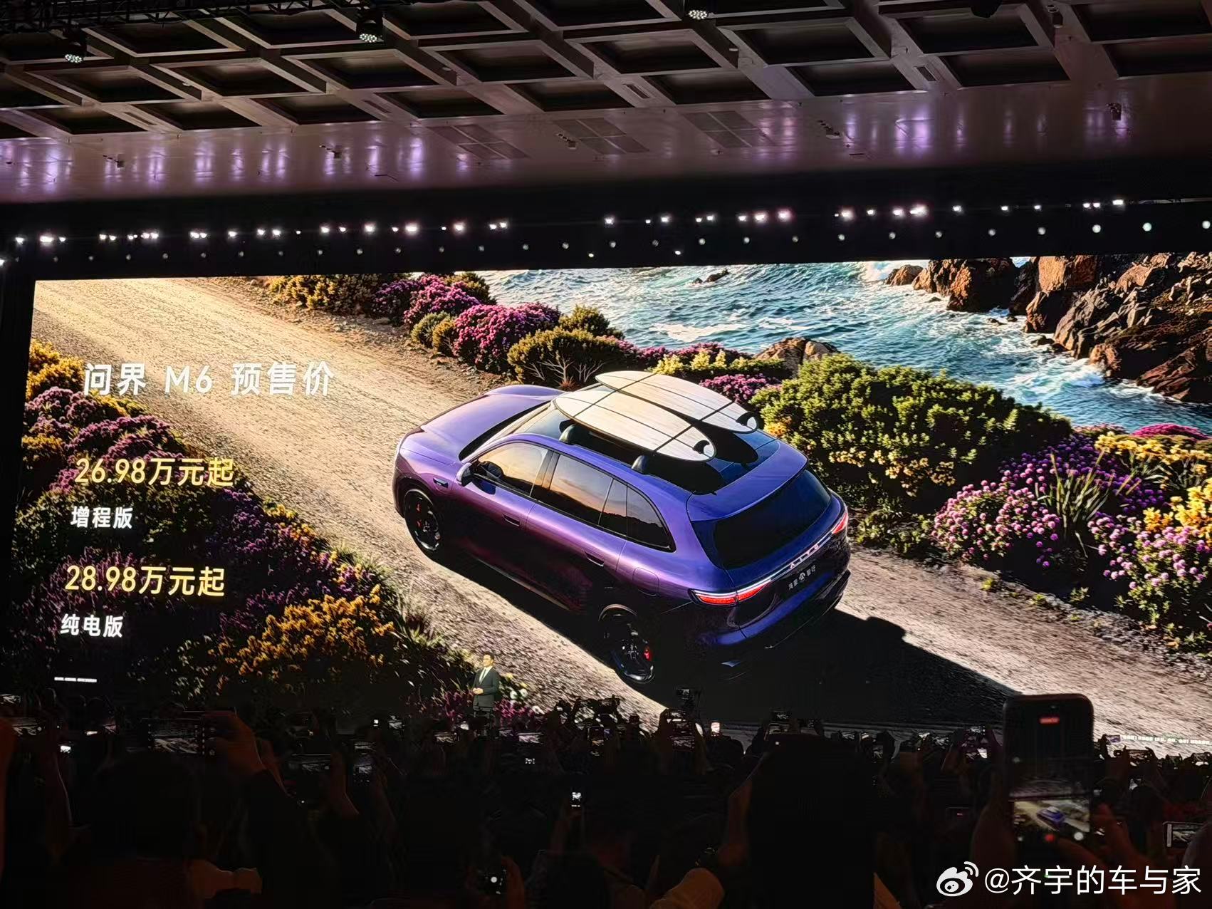 问界M6价格来了，增程版26.98 万，纯电版28.98 万，纯电版标配100度