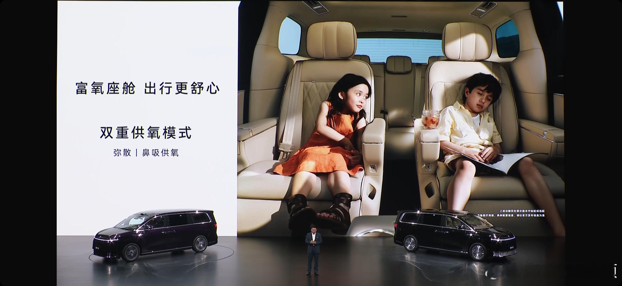 不是，真的车内吸氧啊，这个场景再次突破我想象力边界了智界v9新能源汽车