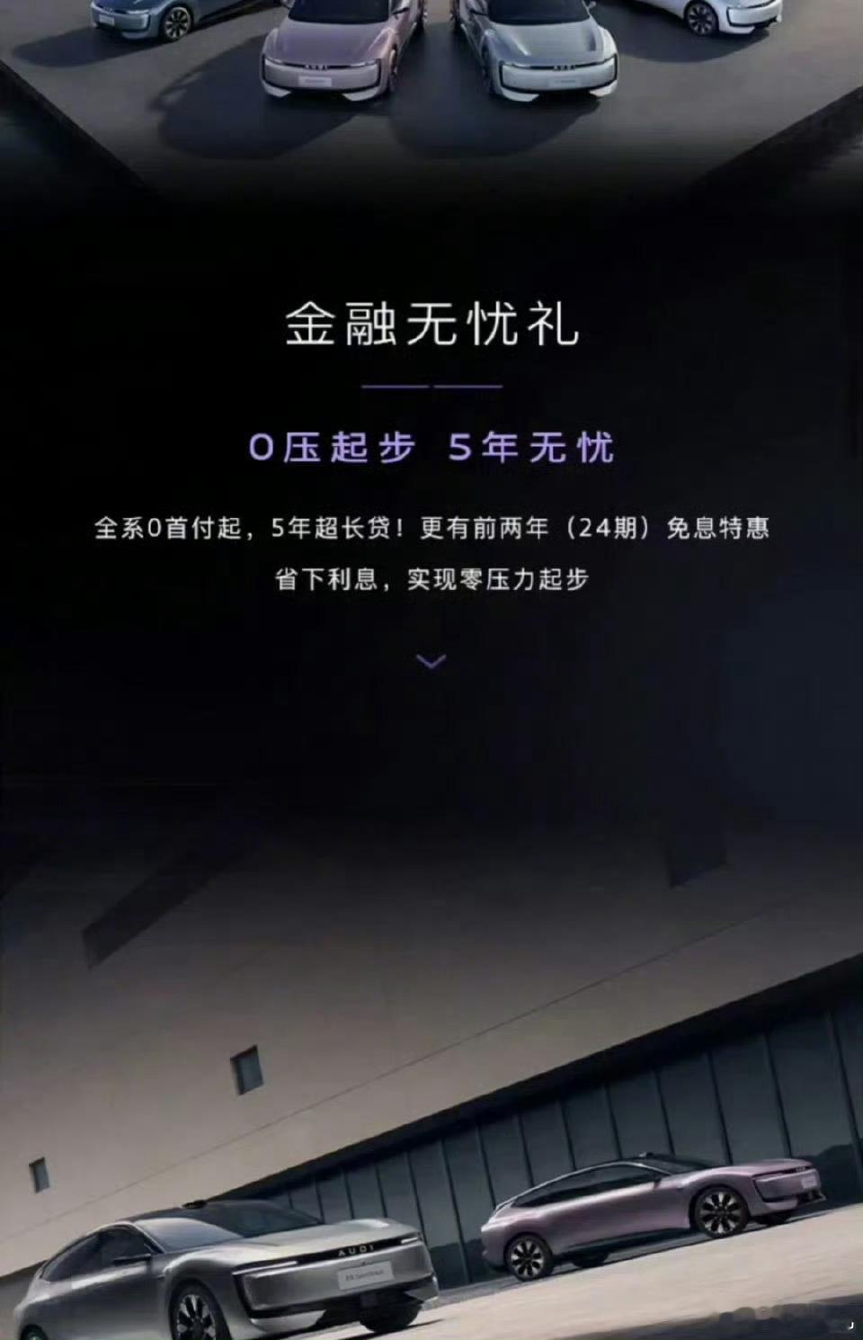奥迪E5预售权益太值了权益有点香了！出圈出色礼、座舱升级礼、全景驾享礼、数智焕新