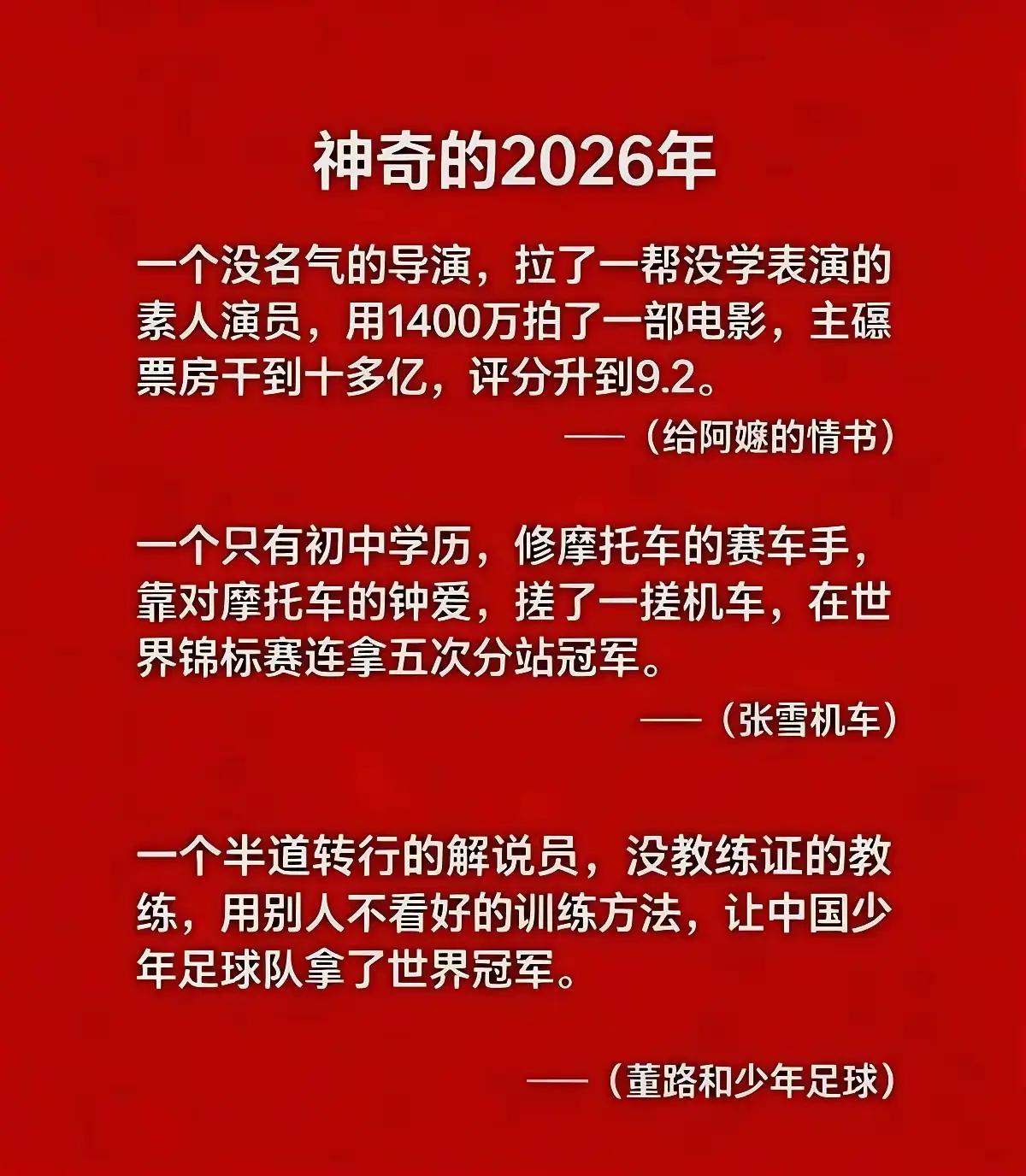 去伪存真的时代来临了
