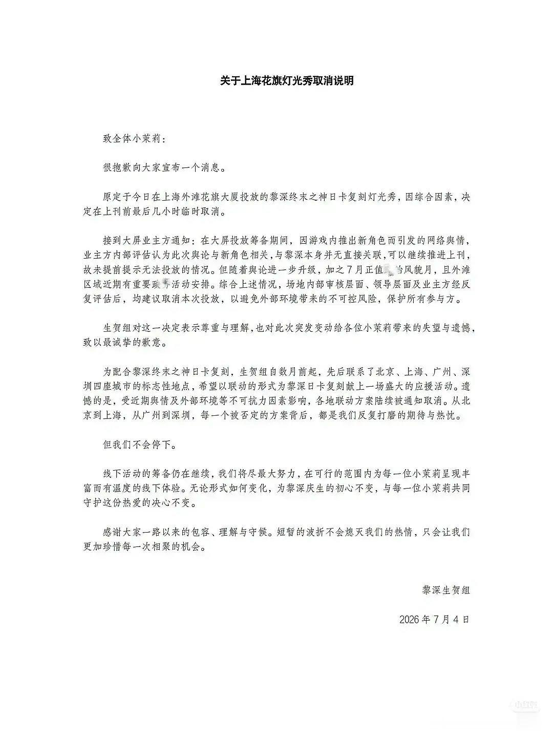 恋与深空老六回野外了……线下活动已经被官方取消了，狼老六只是被放生了，其他乙小妹
