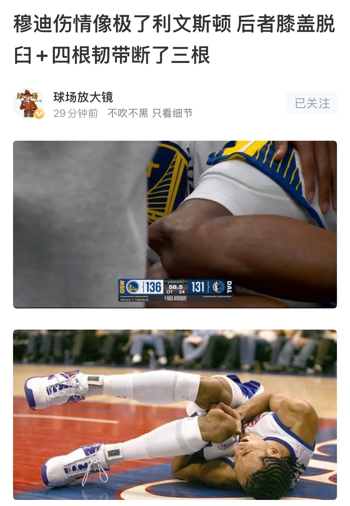 穆迪现在这情况，最少休战一年的……… 