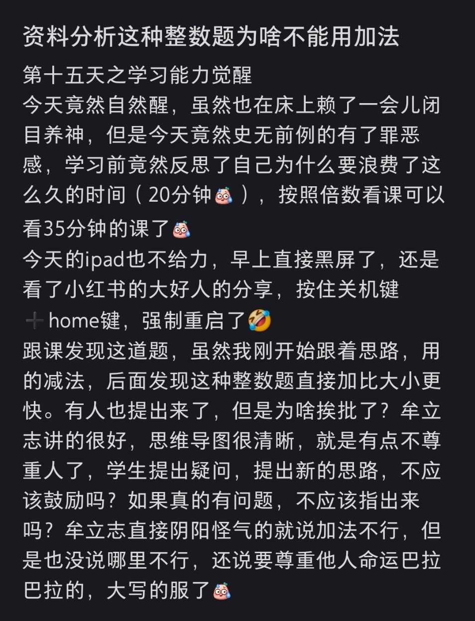 #粉笔牟立志[超话]##国考##省考# 以后说话温柔点，没办法，现在到处偿还之前