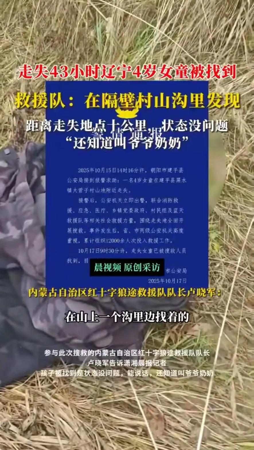 不管怎么样，这算今年众多悲剧中的一个好消息！

车窗被摇下一半，孩子不见了！爷爷
