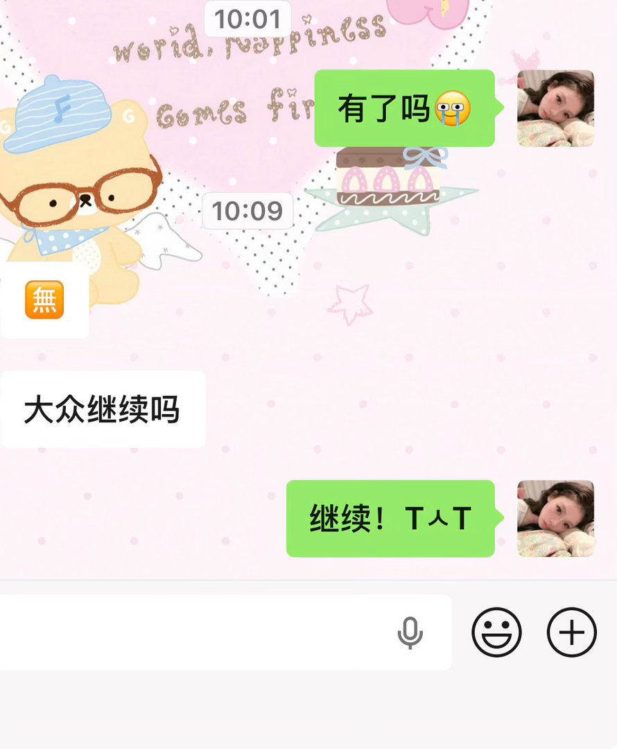 想哭 🥲感觉我的信息已经废了 