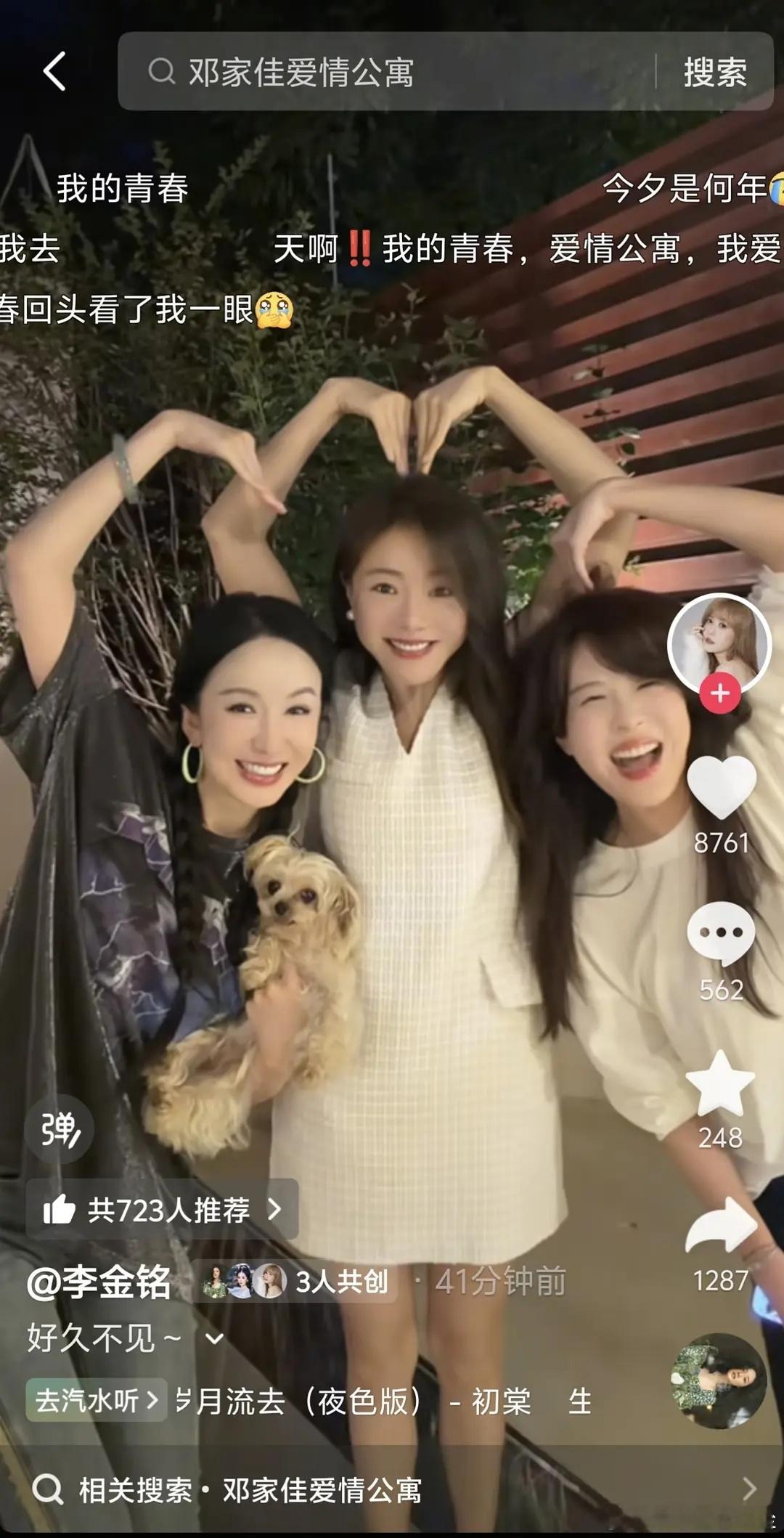 我的爱情公寓女孩们🥺 