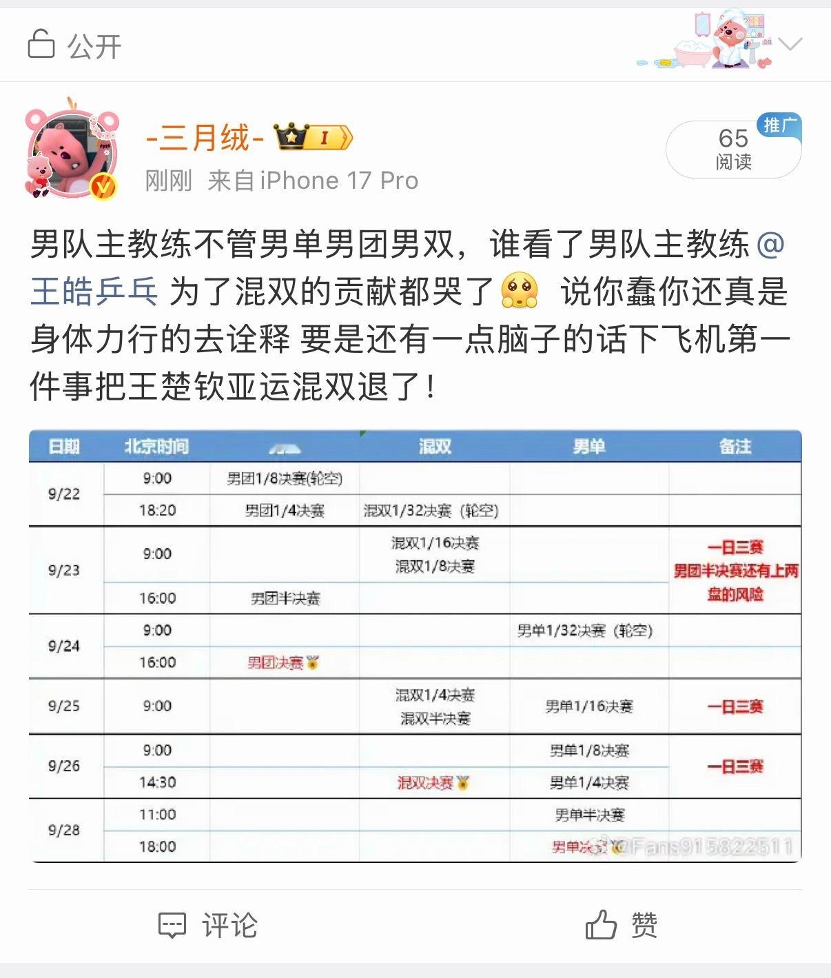 这也➕？ 