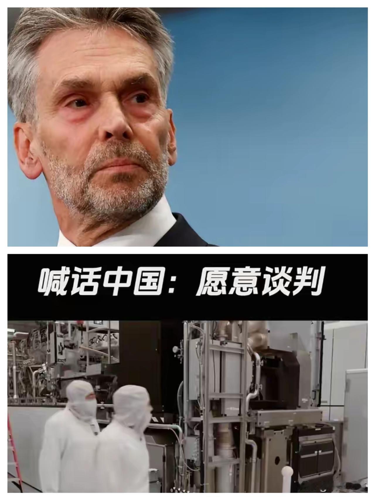 荷兰快撑不住了？很多人以为，它要求谈判是“服软”的信号。错了！这哪是认怂，分明是