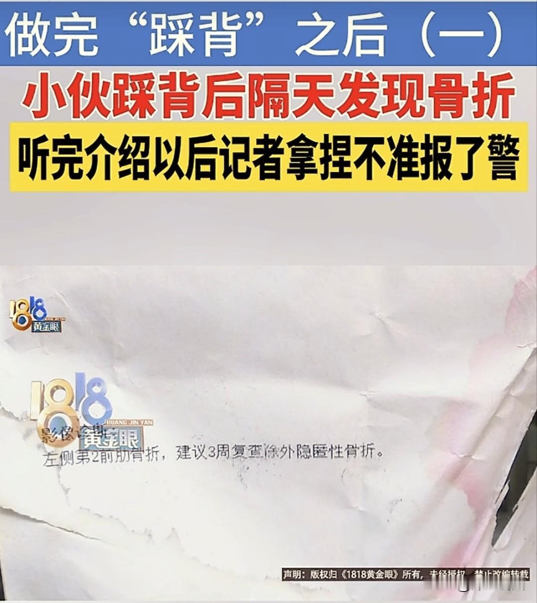 浙江宁波，男子因为工作原因，某天下班后找了一家踩背店消费598元，就想好好放松一