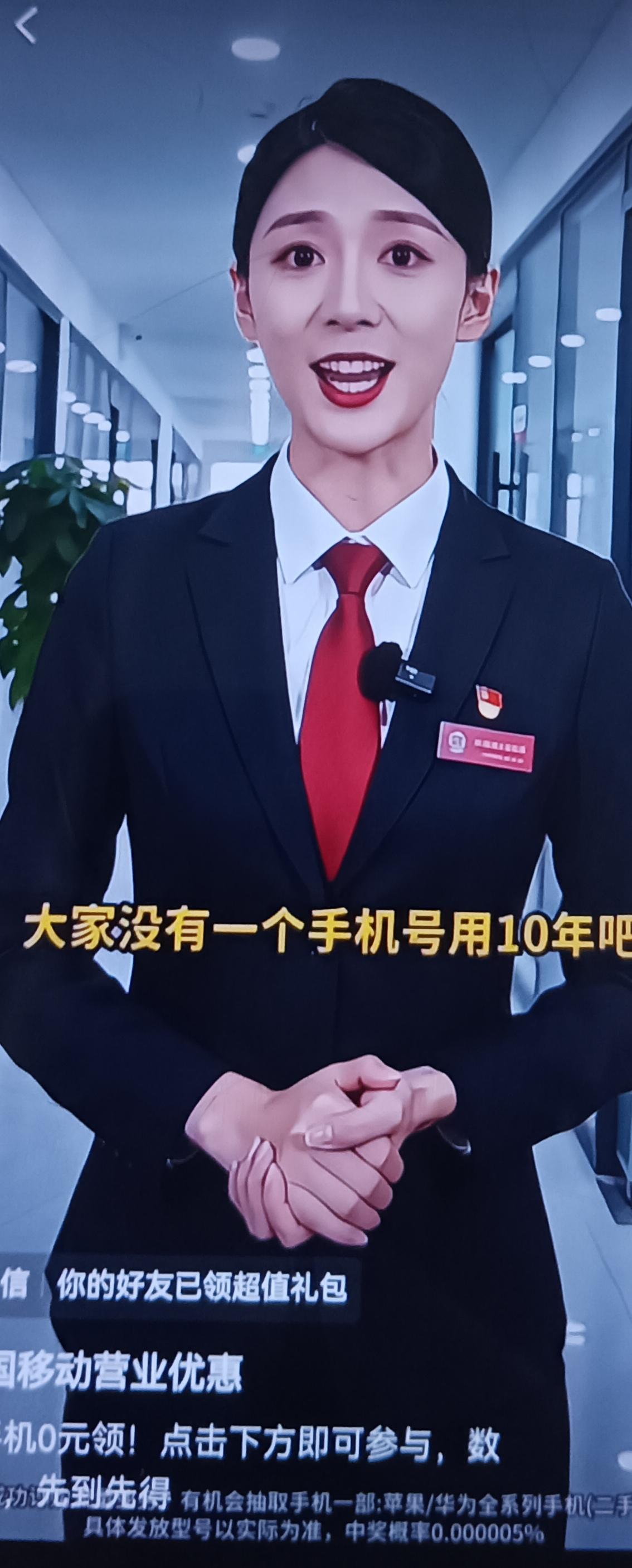 你支持有人佩戴党徽打广告吗？

寻找用了三年，五年，十年的手机号免费送手机，你碰