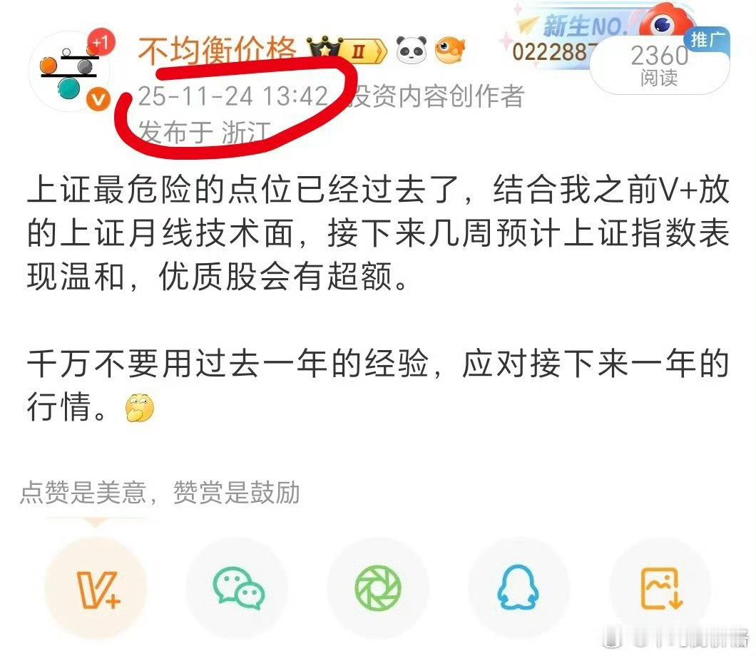 11.24至今，上证温和上涨，我的剧本完全验证。✔️ 今天市场氛围又开始躁动了，