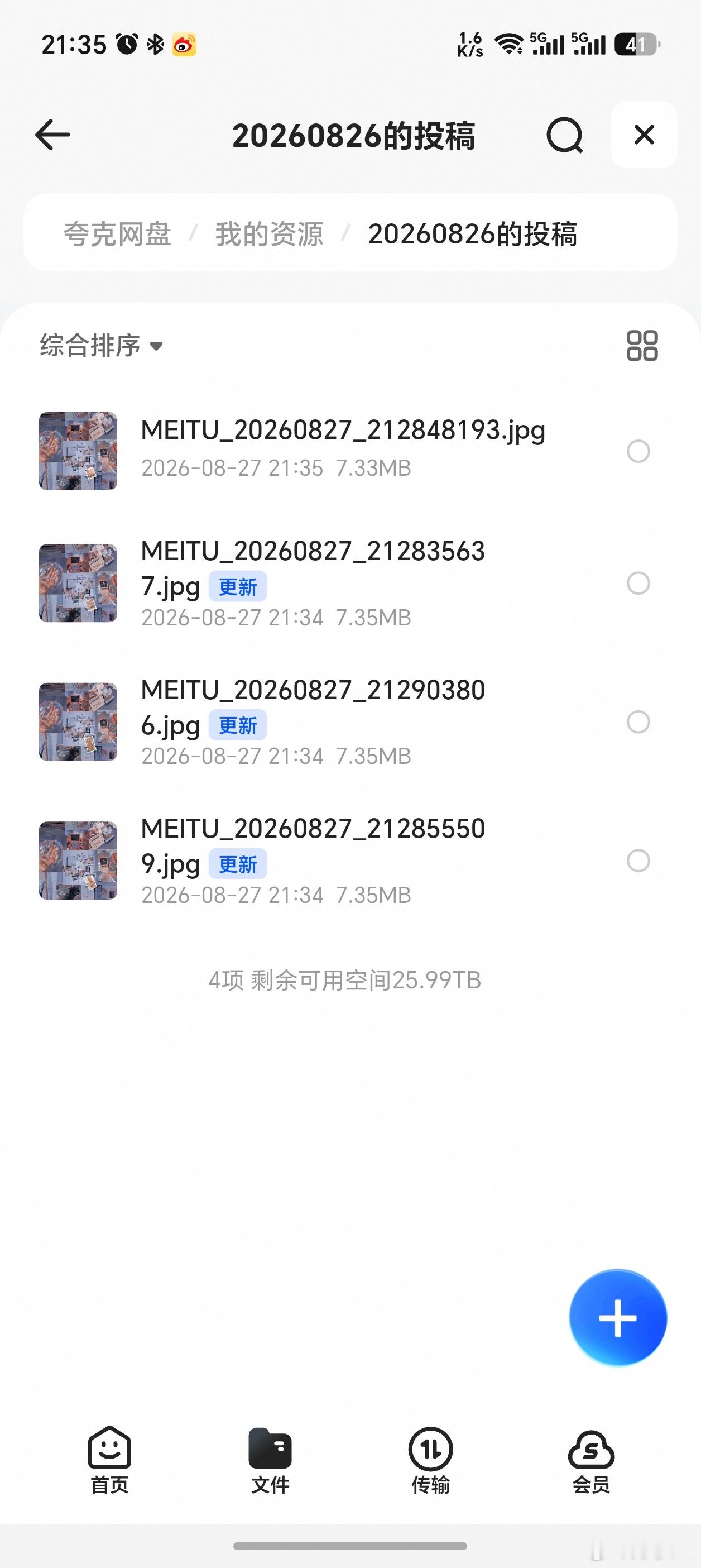 📭投稿粉嫩ps：删稿50哈（bushi） ​​​
