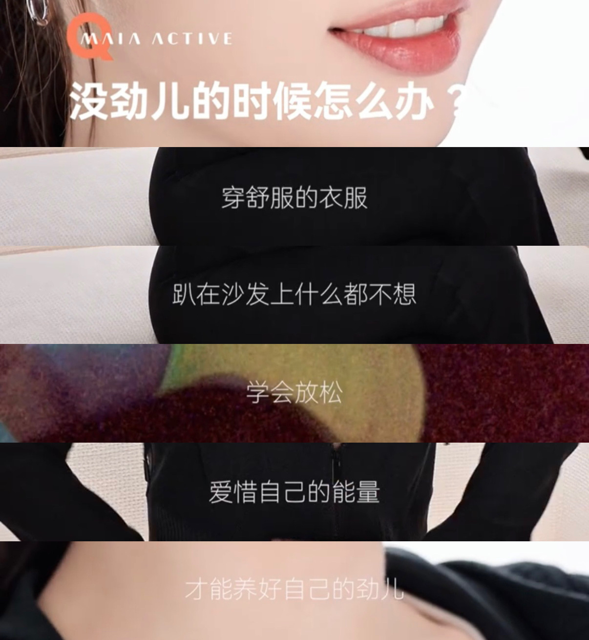 学习虞书欣maia active品牌代言人 的「劲儿」能量足 有干劲！不放弃的坚