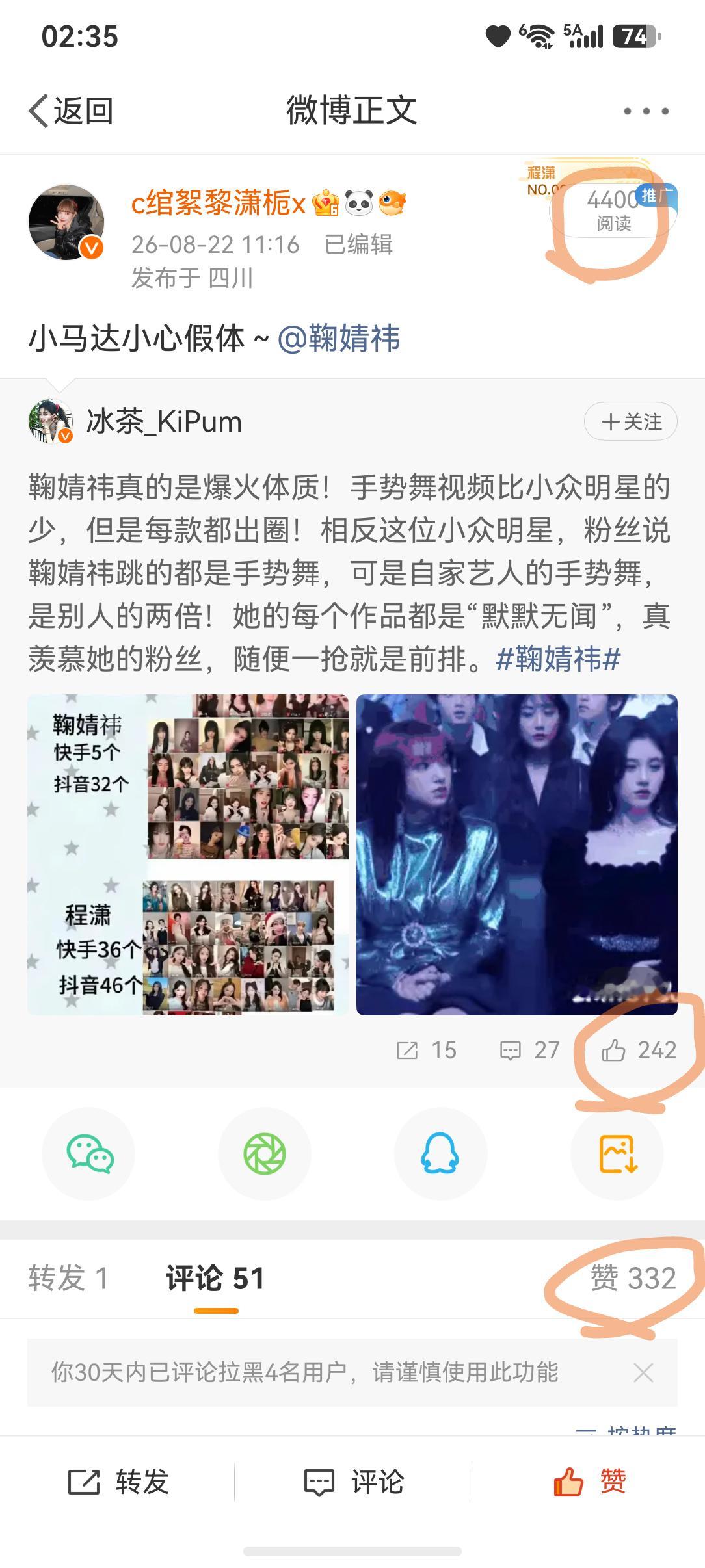 加把劲啊 飞舞