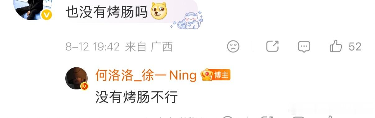 何洛洛 烤肠梦男 今日晒出校园剧角色顾铭夕的校服照，配文“源飞高中的暑假没有薯片