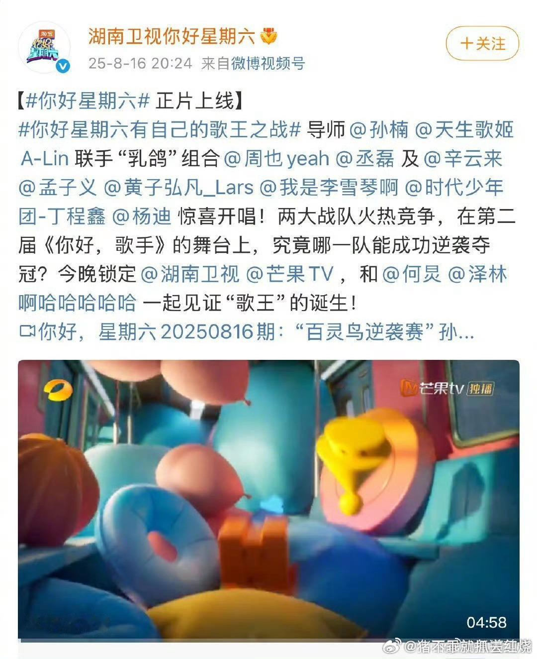 笑死还田栩宁hi6预告缺席之谜剪掉就是剪掉了[泪奔] ​​​