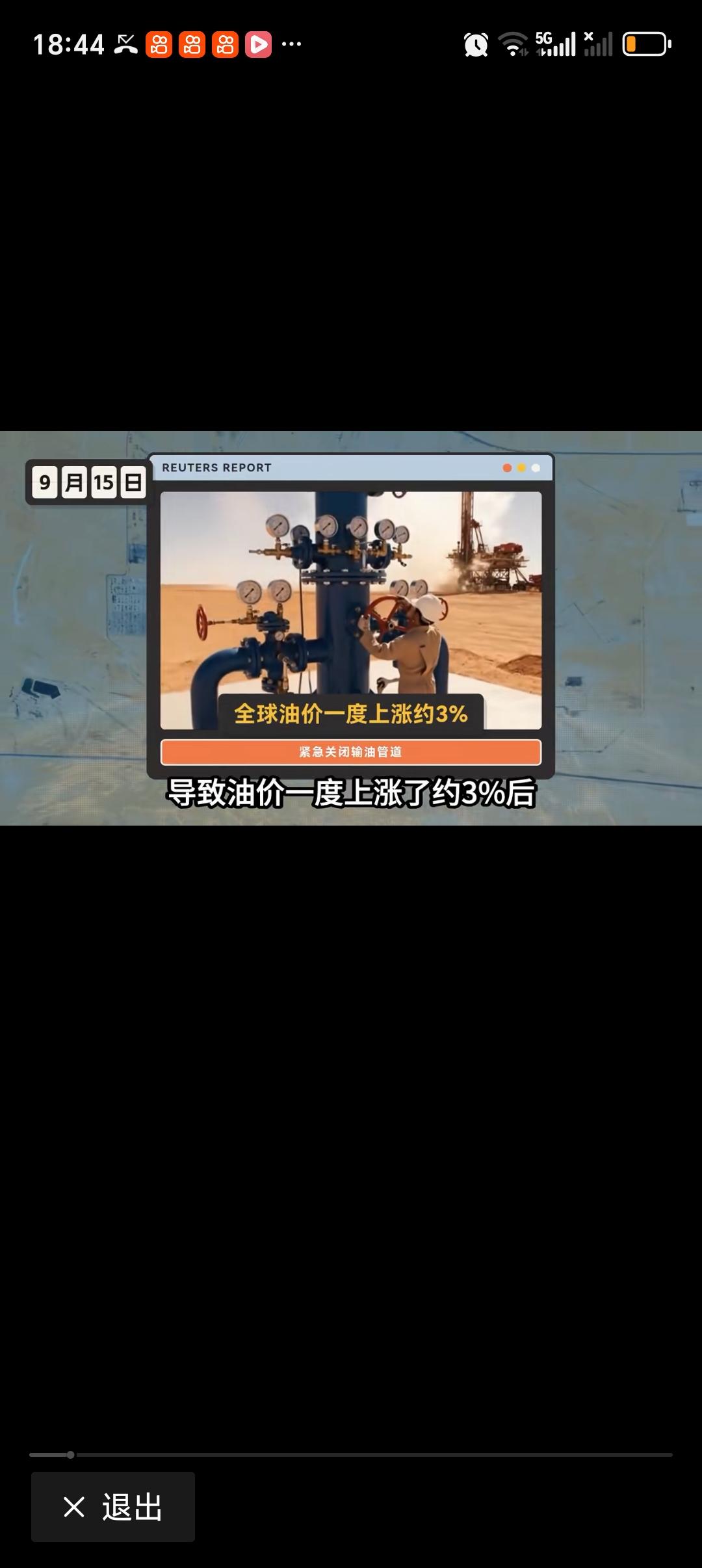 胡塞武装袭击沙特石油管道背后的原因是什么 胡塞武装这次直接袭击沙特东西输油管道，