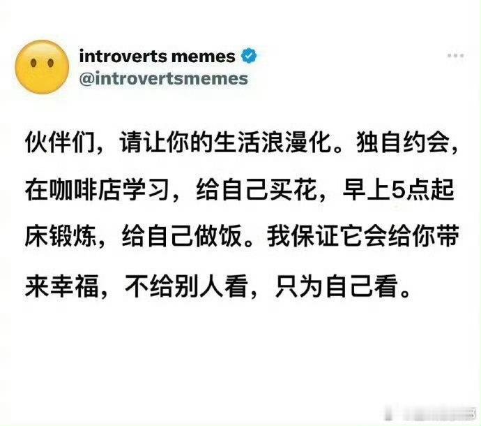 取悦自己是一件很重要的事。情感热点创作激励计划 ​​​