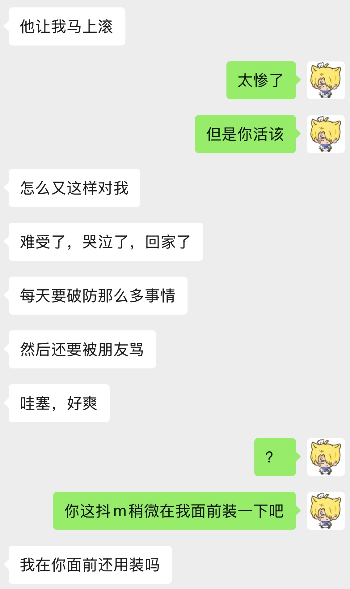 0秒猜出对面的抖m是谁 ​​​