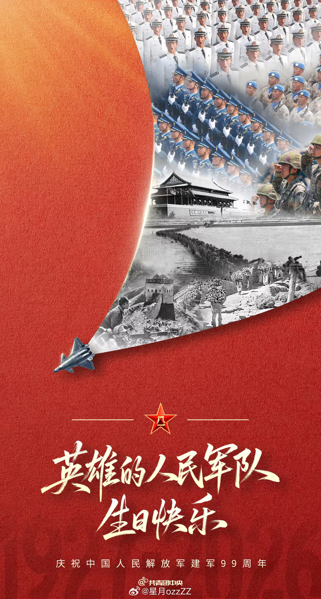 今天8.1建军节。 