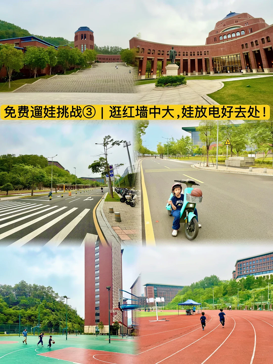 带娃逛名校，香到爆！红墙绿瓦间的快乐下午！