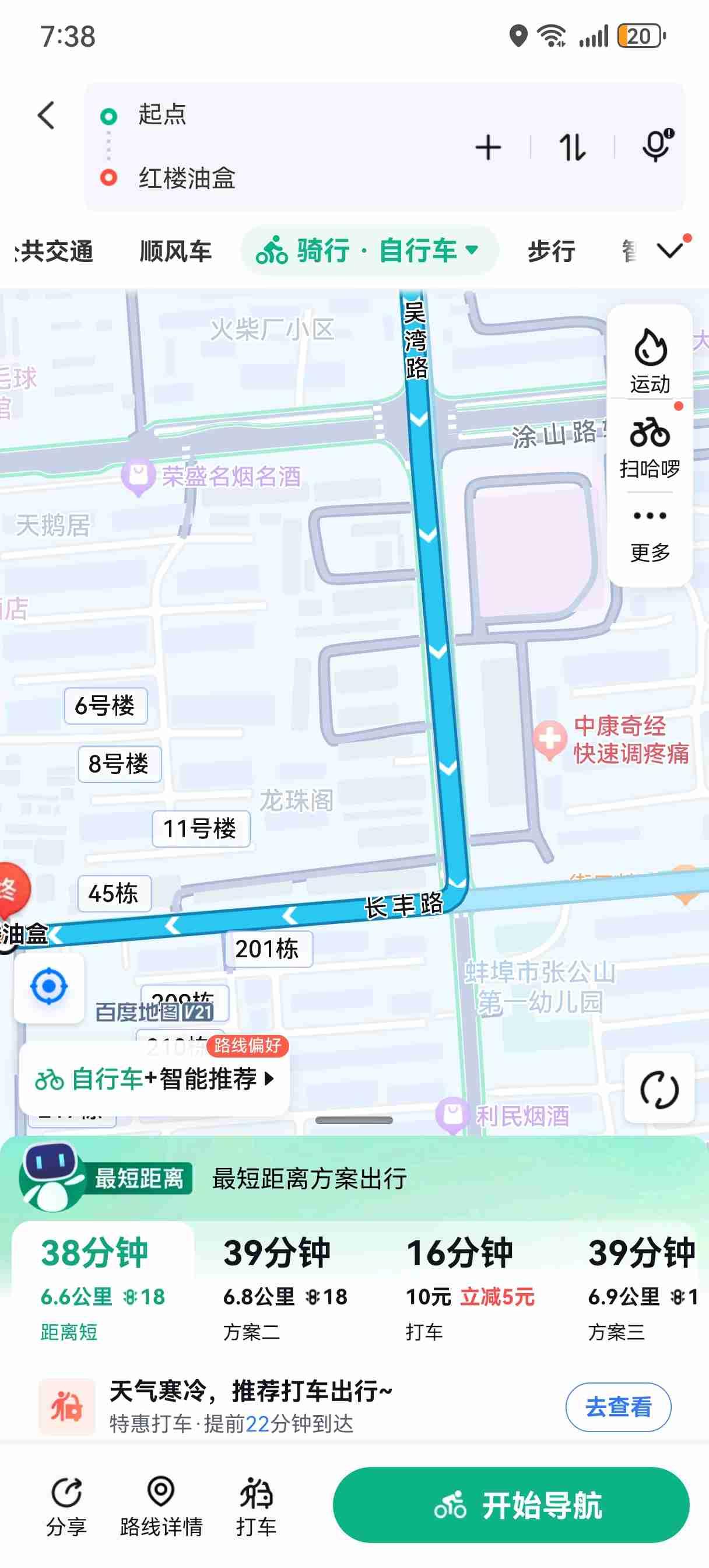 我的今日状态：😁轻松愉快
我这里的天气：☀️晴天