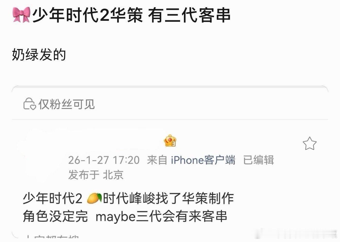 tg 三代会客串？！