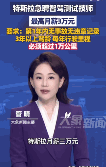 难道天上真能掉馅饼？据媒体5月20日报道，在北京、上海、广州等九大城市，一则特斯
