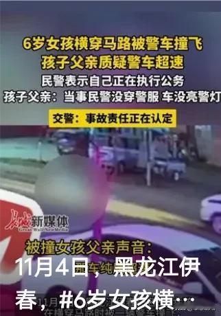 近日，一起涉及警车与小女孩的交通事故引发了广泛关注。一辆正在执行公务的警车，竟将