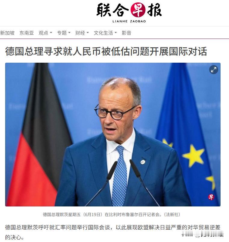 德国眼看自己发展困难，也越来越竞争不过了，于是开始了自己的妄想，默茨最近提出了跟