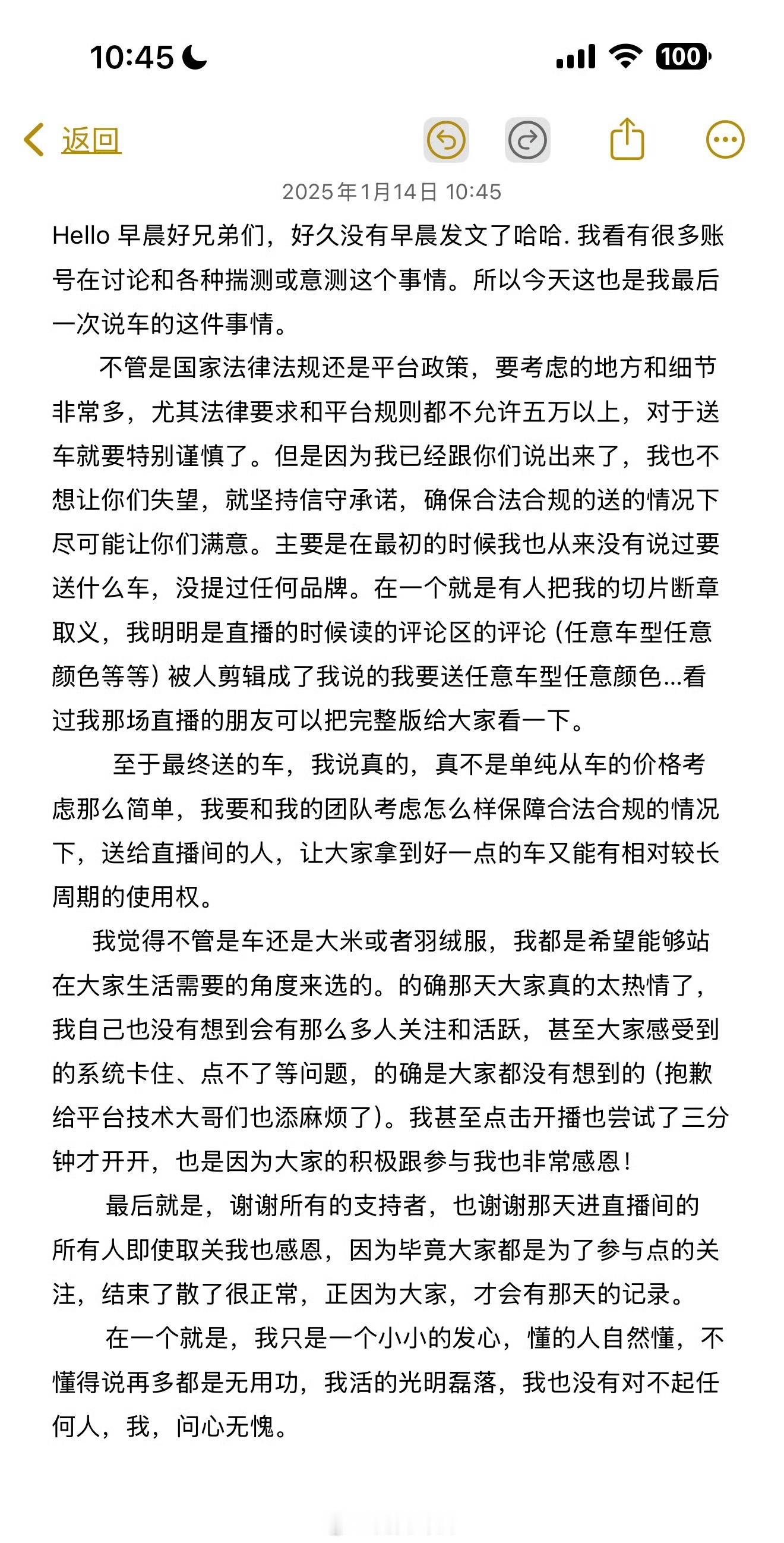 转卖黄子韬送车帖超30条 送的20台宝骏云海，售价12万多，都是品牌赞助的，只有