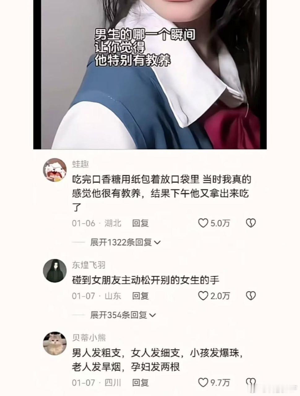 太有教养了 ​​​