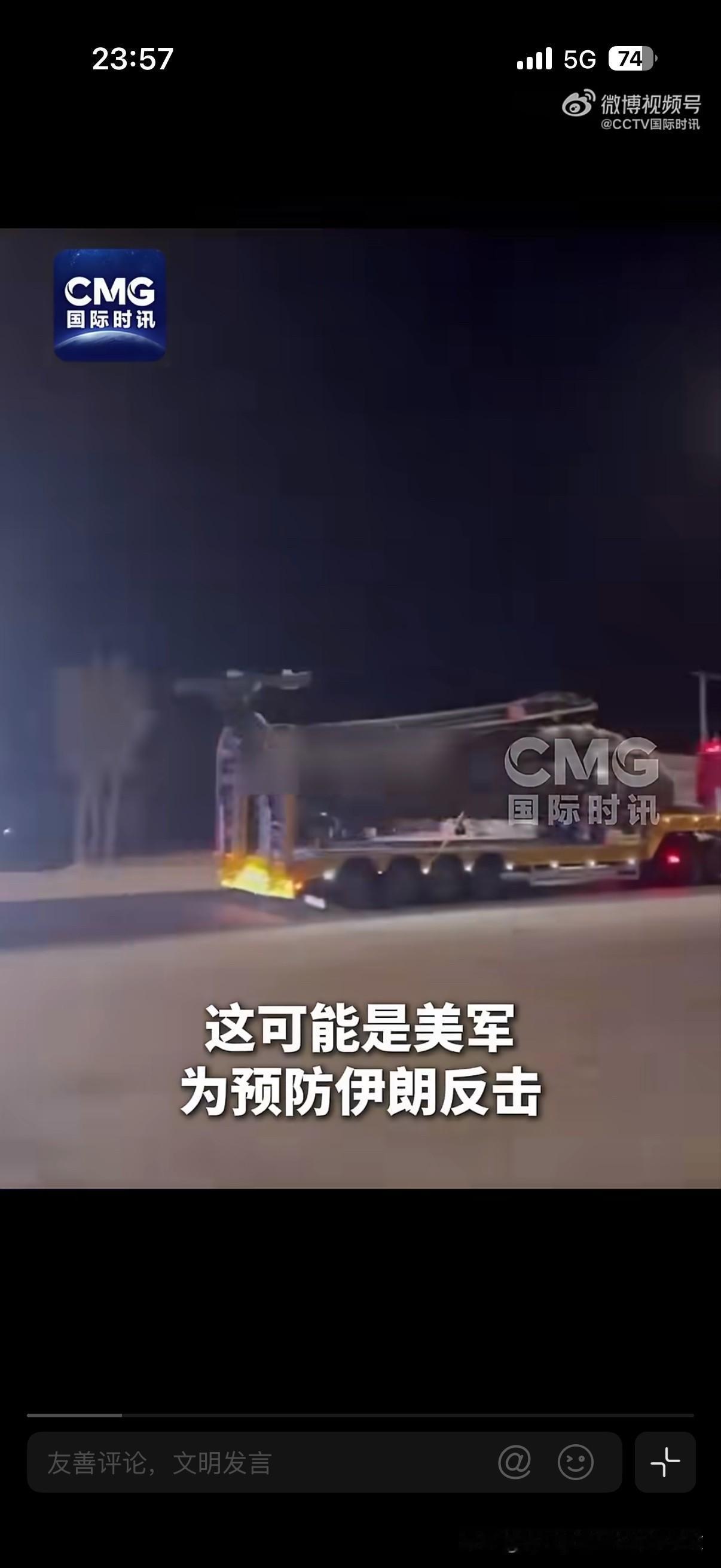 北京时间9月2日凌晨，中东夜空再次被火光彻底点亮。美军深夜突袭伊朗多地！昨日前线