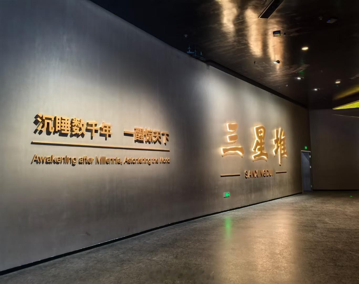 三星堆美景朋友圈盗图。 