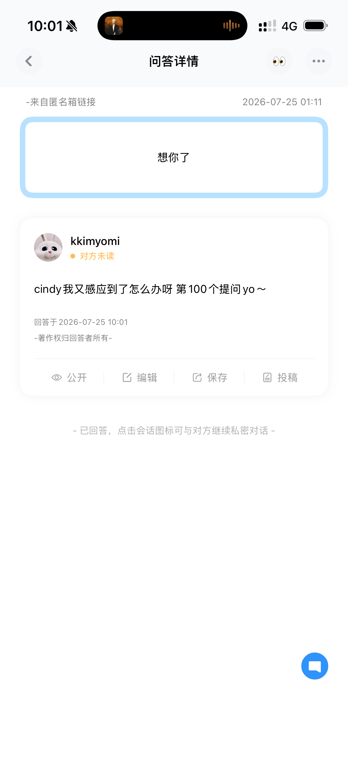 第100个提问o～ 