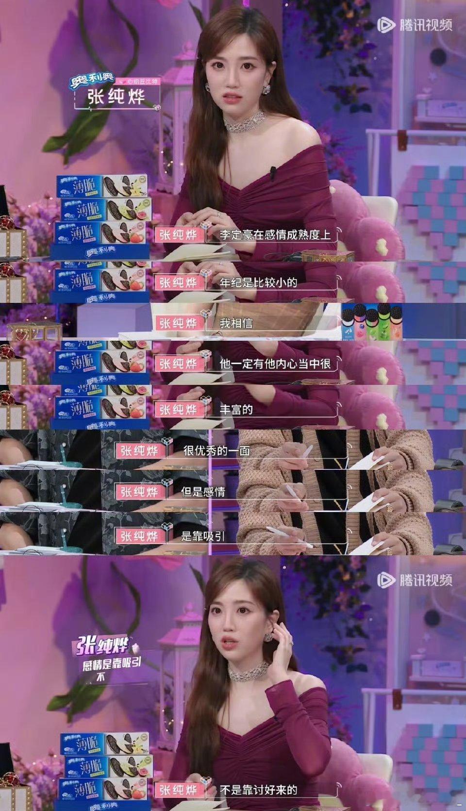 #张纯烨 爱情是靠吸引不是靠讨好#一样的道理，靠讨要来的东西终究不是你的，也从来