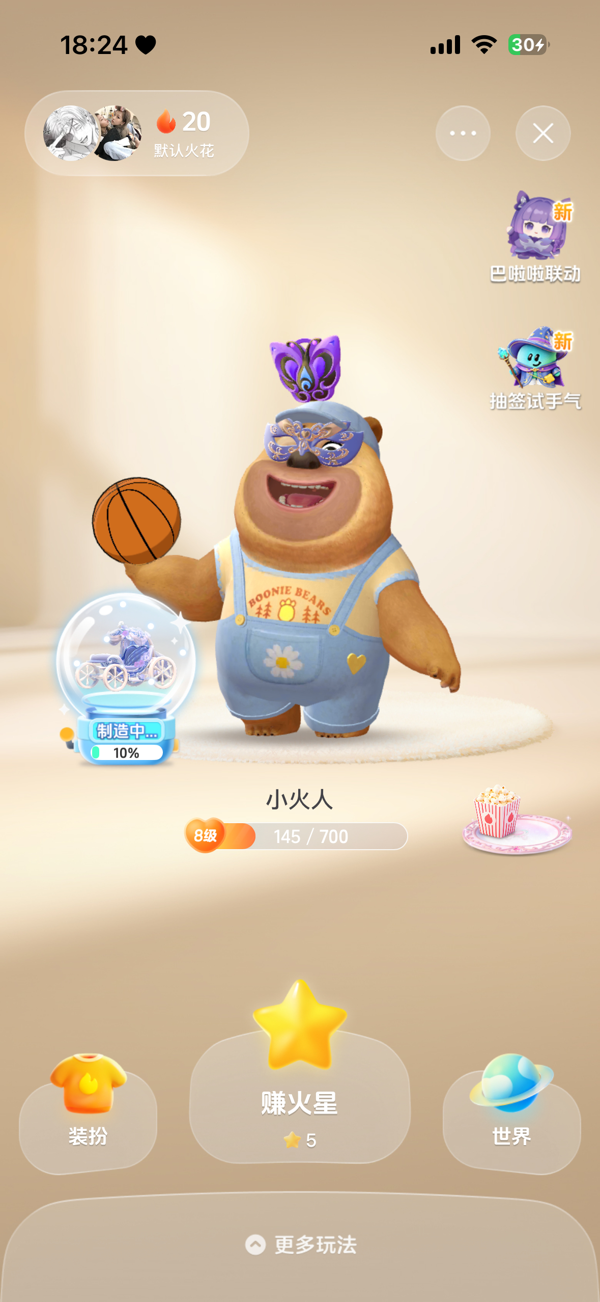 你本人吧