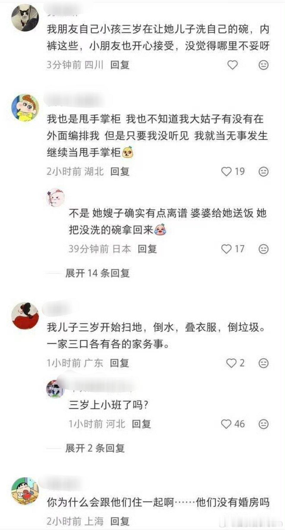 嫂子让三岁的小孩洗碗 