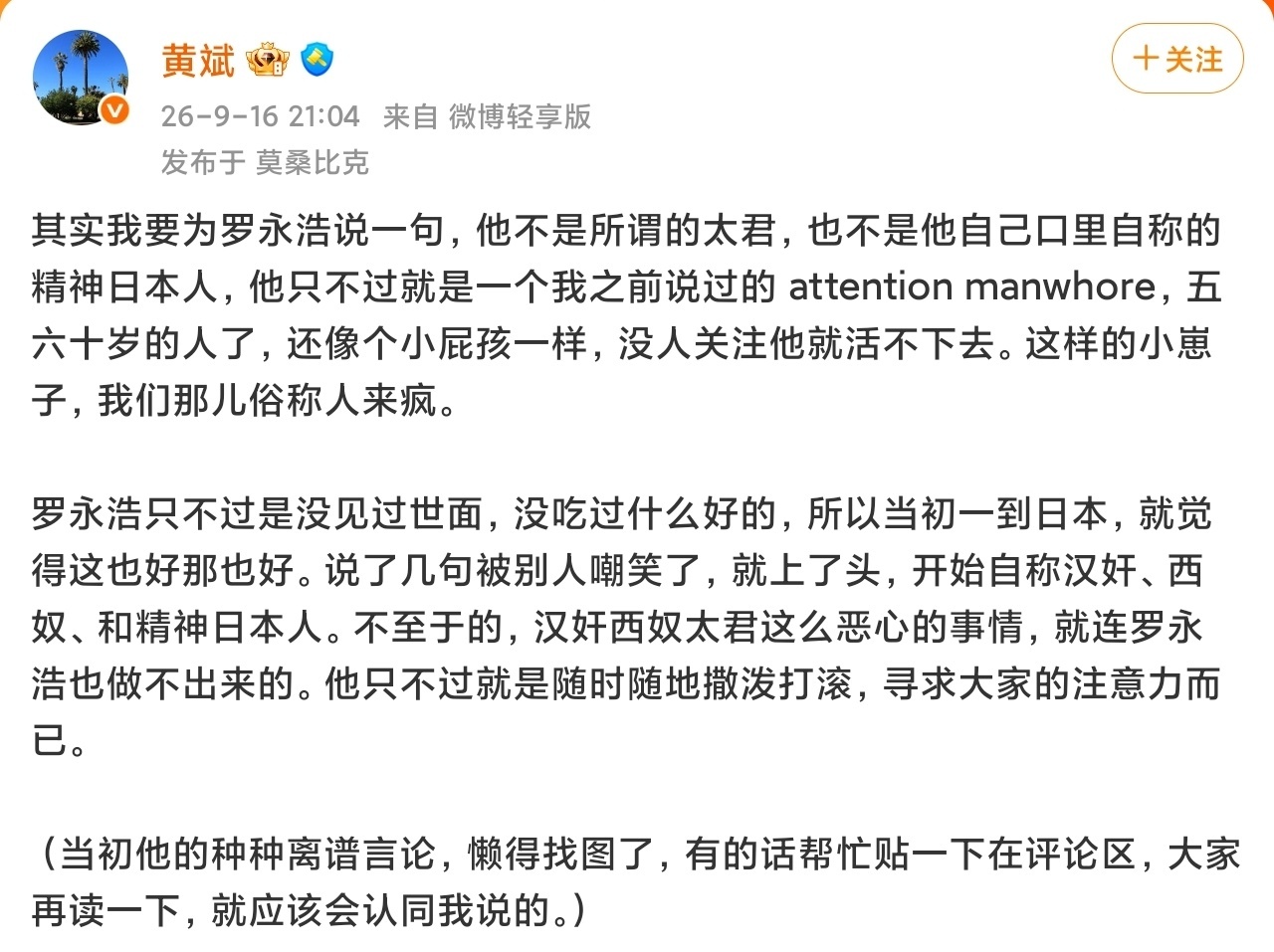 罗永浩 黄斌 谁能想到，老罗最大的黑点，竟然是在跟人撕逼的过程中被澄清的……[允
